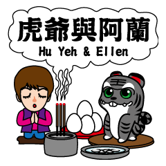Hu Yeh ＆ Ellen