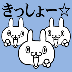 ★★荒ぶる関西弁ウサギ！！！！★★