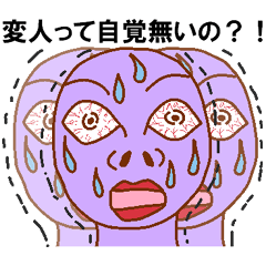 [LINEスタンプ] 変人祭り 紫男